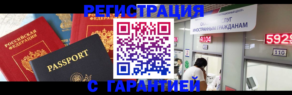 временная регистрация поиск в Новоуральске
